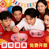 结婚礼喜筷子夹弹珠玻璃珠整蛊伴郎兄弟团堵门惩罚搞笑游戏道具