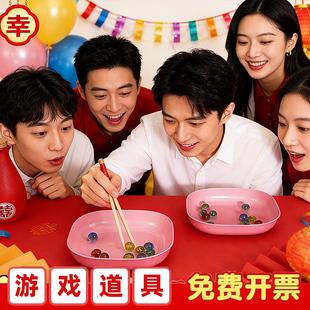 结婚礼喜筷子夹弹珠玻璃珠整蛊伴郎兄弟团堵门惩罚搞笑游戏道具