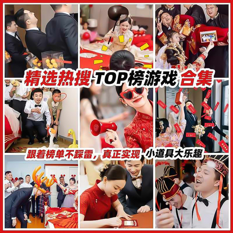 结婚整蛊道具喷钞机喷钱筷子夹钞票枪婚礼拍照搞笑堵门接亲小游戏,节庆用品/礼品,堵门/游戏道具,淘宝优惠券,粉丝福利购,淘宝优惠卷