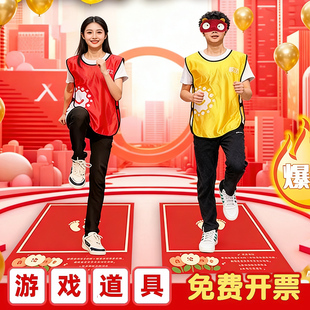 原地踏步挑战道具创意结婚接亲游戏蒙眼堵门拦门小游戏团建年会