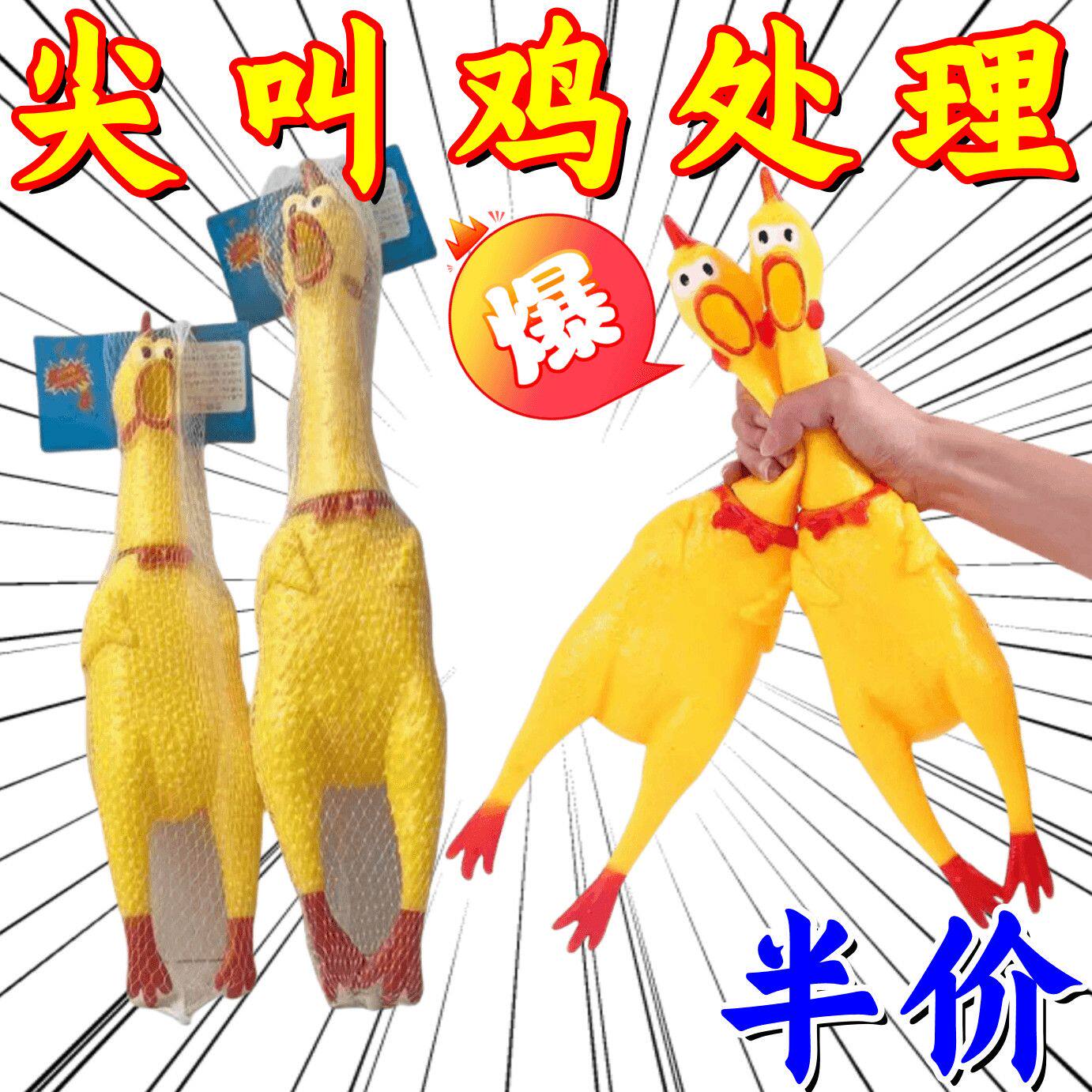 惨叫鸡蒙眼团建互打搞笑休闲整蛊娱乐尖叫鸡脚底儿童团建朋友聚会