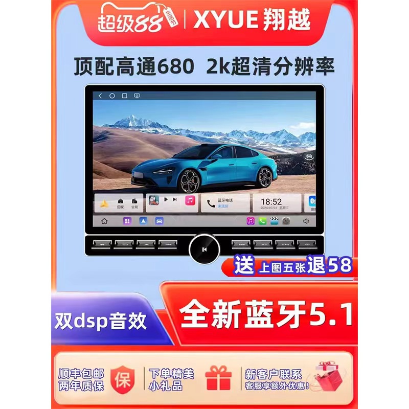 中控导航一体机13.1寸智能安卓屏