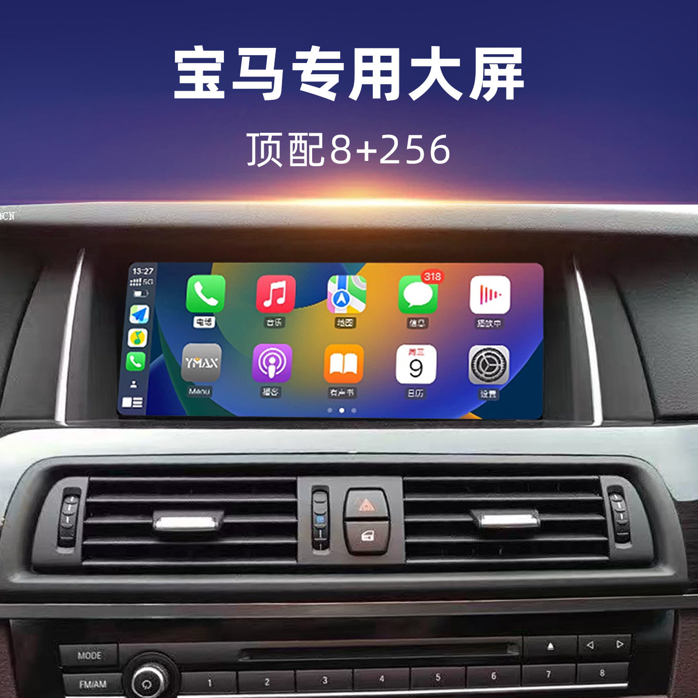 适用宝马车载导航12345系X1356中控显示大屏倒车影像Carplay改装