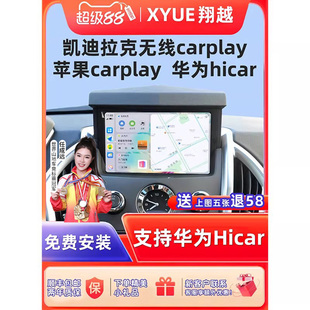 适用于08 12凯迪拉克CTS无线carplay升级模块SRX华为hicar全景360