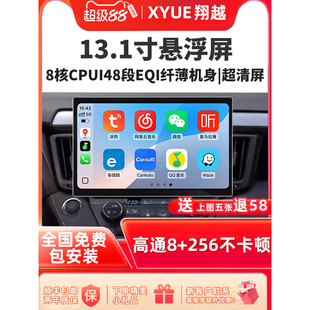 汽车中控超大屏导航一体机倒车影像安卓车机智慧车载显示屏13.1寸