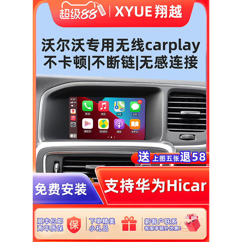 沃尔沃无线carplay华为hicar全景