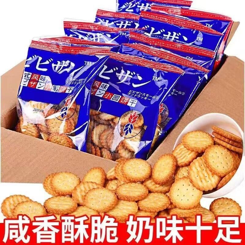 日式海盐小饼干网红小圆饼休闲零食薄脆饼干批发解馋代餐饼干YDL