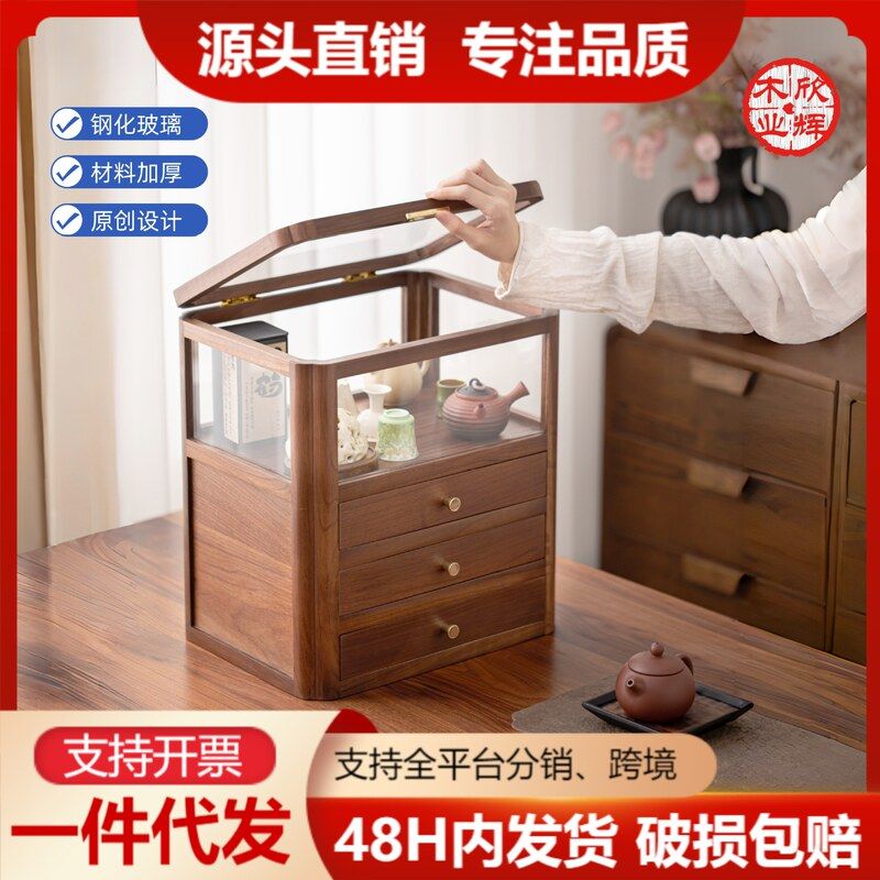 收纳抽屉式配件玻璃胡桃木茶架