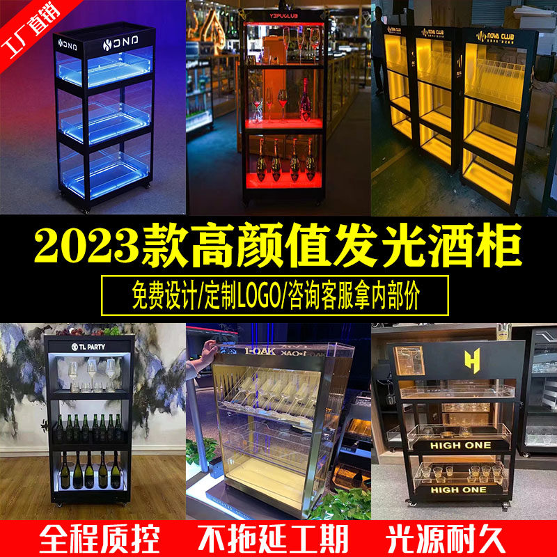 高颜值酒吧ktv酒柜三层两层红酒洋酒展示架酒架置物架铁艺LED发光
