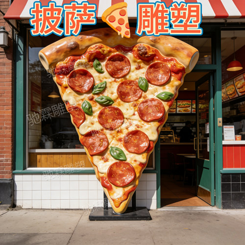 玻璃钢雕塑定制网红披萨西餐厅立体创意仿真披萨门头引流装饰摆件