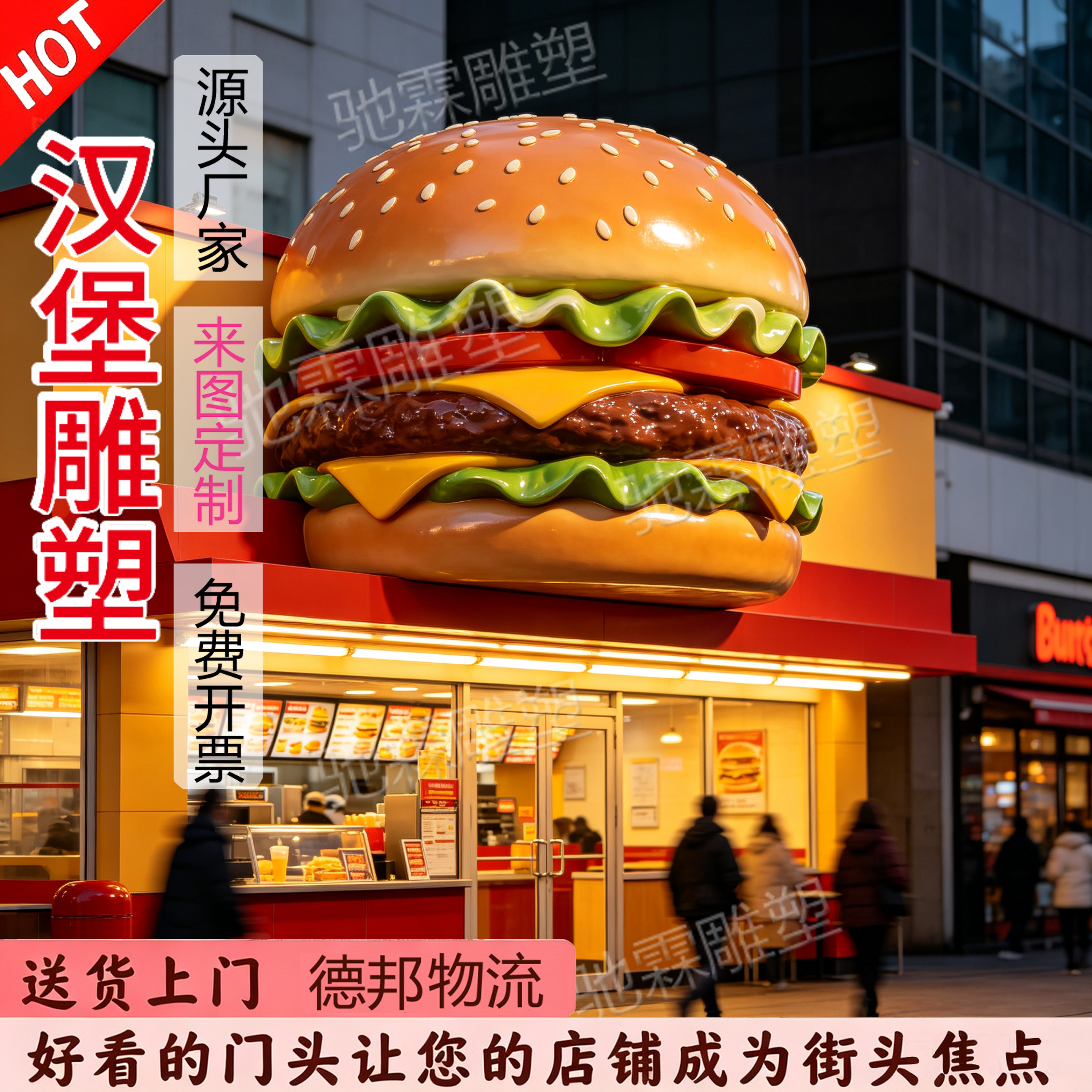 玻璃钢卡通汉堡雕塑定制西式快餐雕塑