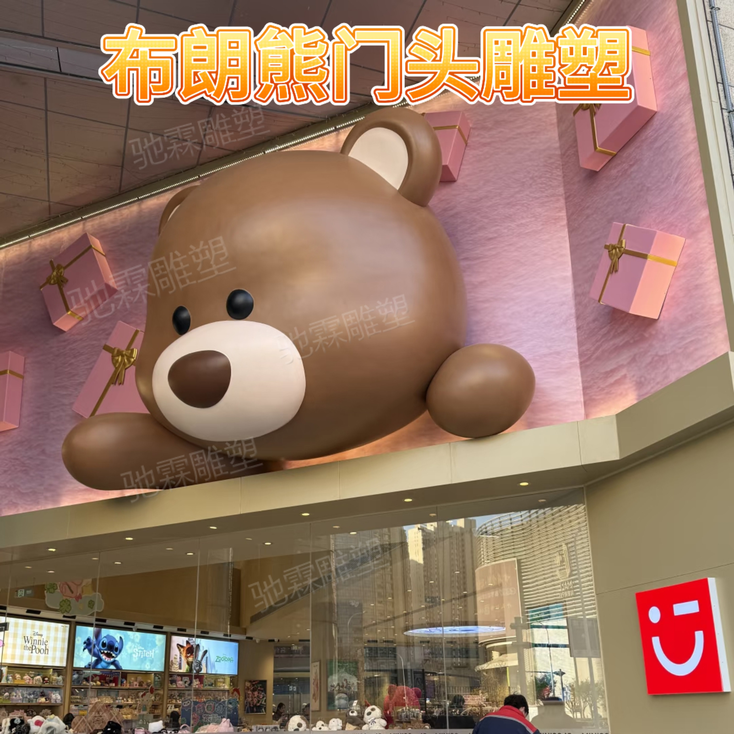 玻璃钢雕塑定制卡通网红布朗熊门雕塑