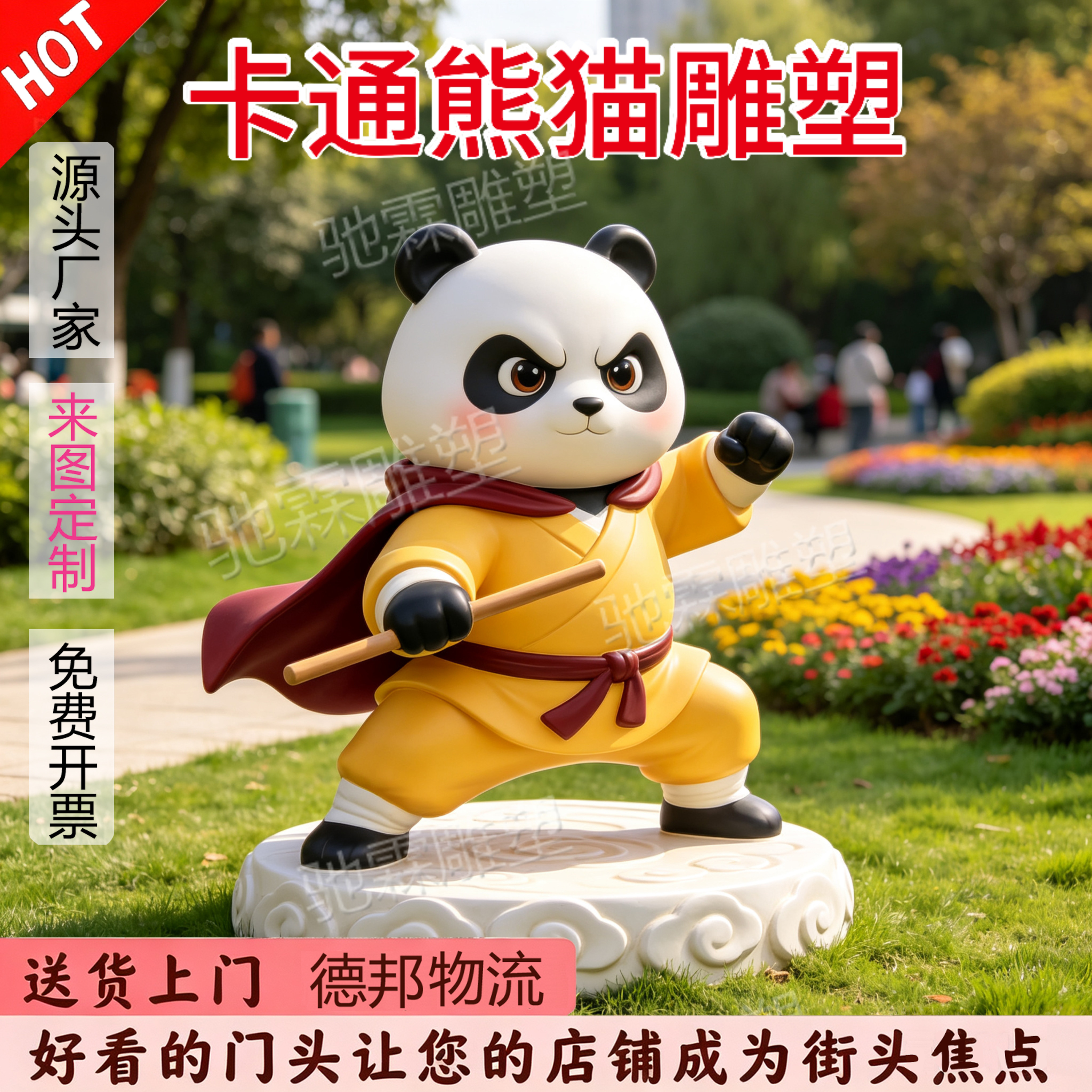 玻璃钢卡通功夫熊猫雕塑户外公园雕塑