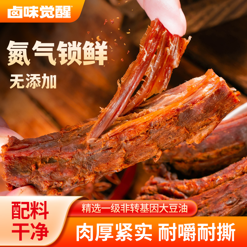 卤味觉醒手撕风干鸭脖囤货装