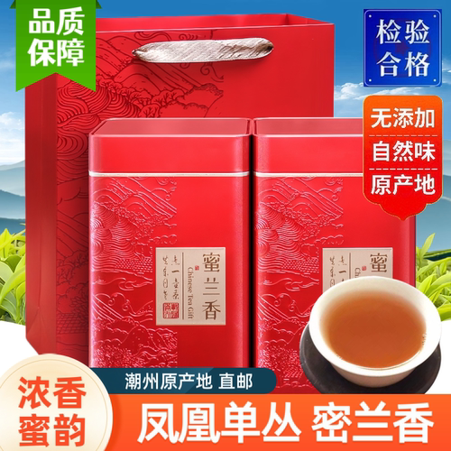 浓香蜜兰香春茶潮州凤凰单丛茶叶