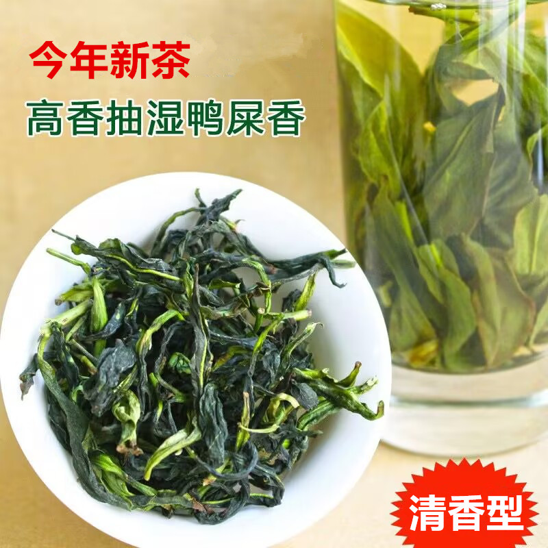 抽湿鸭屎香单丛茶妍涵香口感回甘
