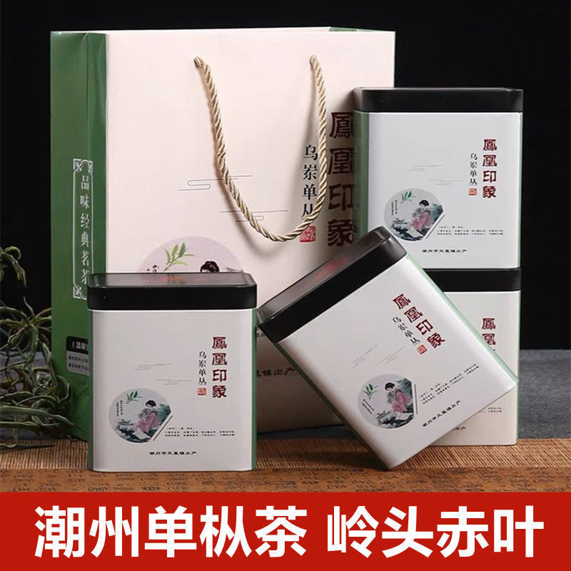 岭头单丛茶高山赤叶茶潮州单枞茶浓香高山岭头白叶单丛茶叶礼盒装