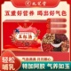 九芝堂五红汤阿胶燕窝红枣枸杞红糖红豆哺乳期月子产后补气正品