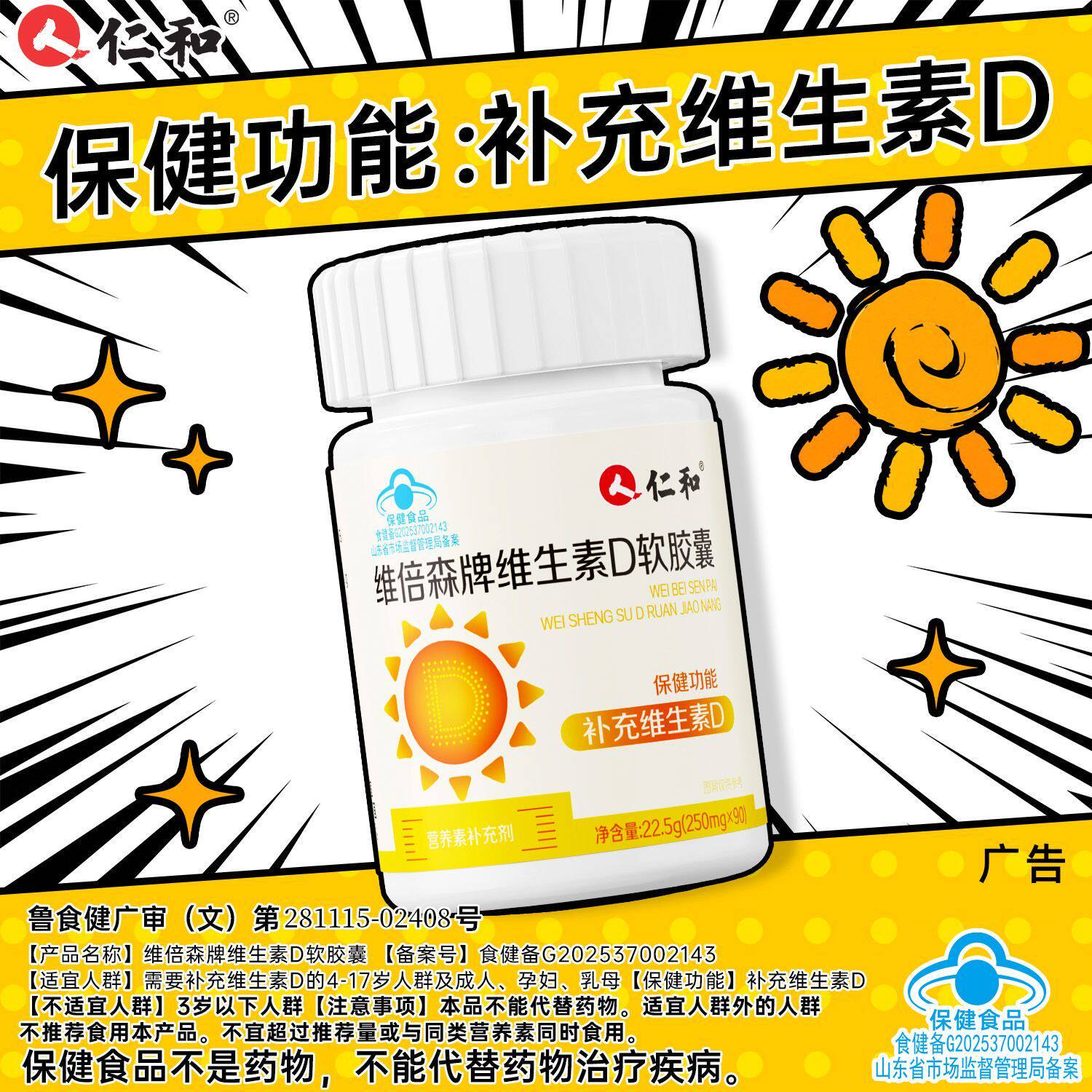 仁和钙维生素D片碳酸钙补钙中老年成人女性补充钙咀嚼片官方正品
