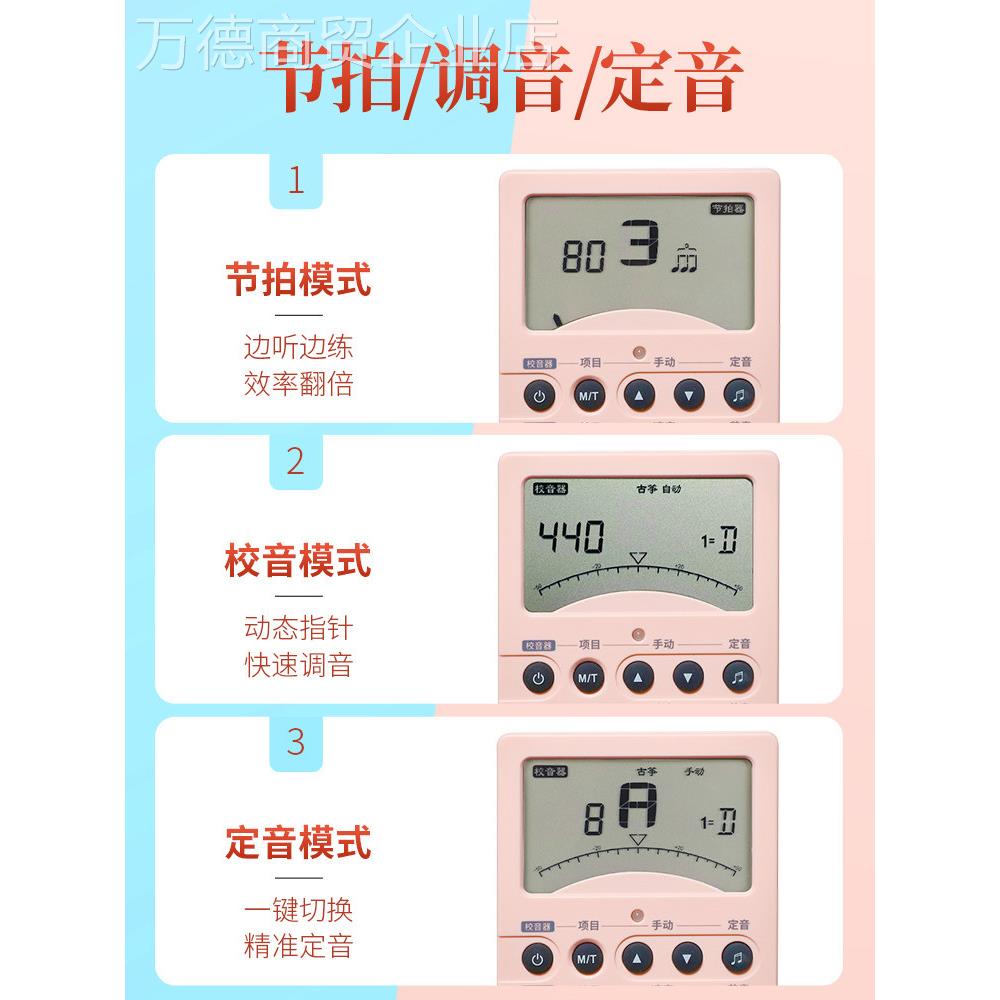 通用型家用筝调音器节器合专用调定音器音固调古器三合拍一适合敦