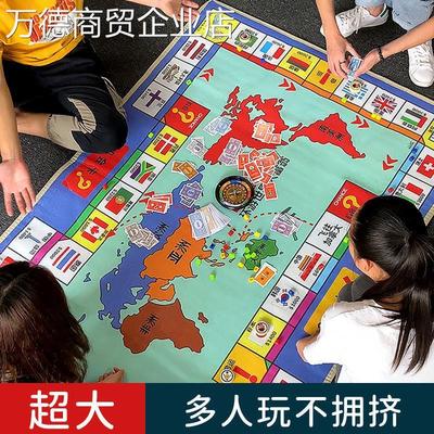 2023新款大富翁游戏豪华版号经典儿童成年世界之旅豪地毯式棋小额