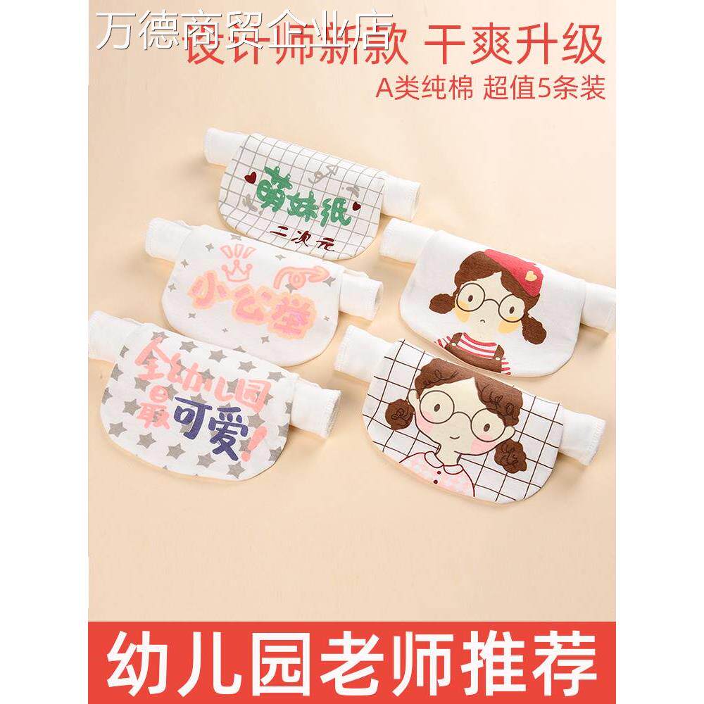 幼儿园汗巾女孩准备入园开学用品汗水巾男孩垫背儿童背后汉巾宝宝