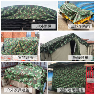 皮卡车后箱帐篷小货车车厢雨棚户外三轮汽车加厚敞篷车软顶篷布