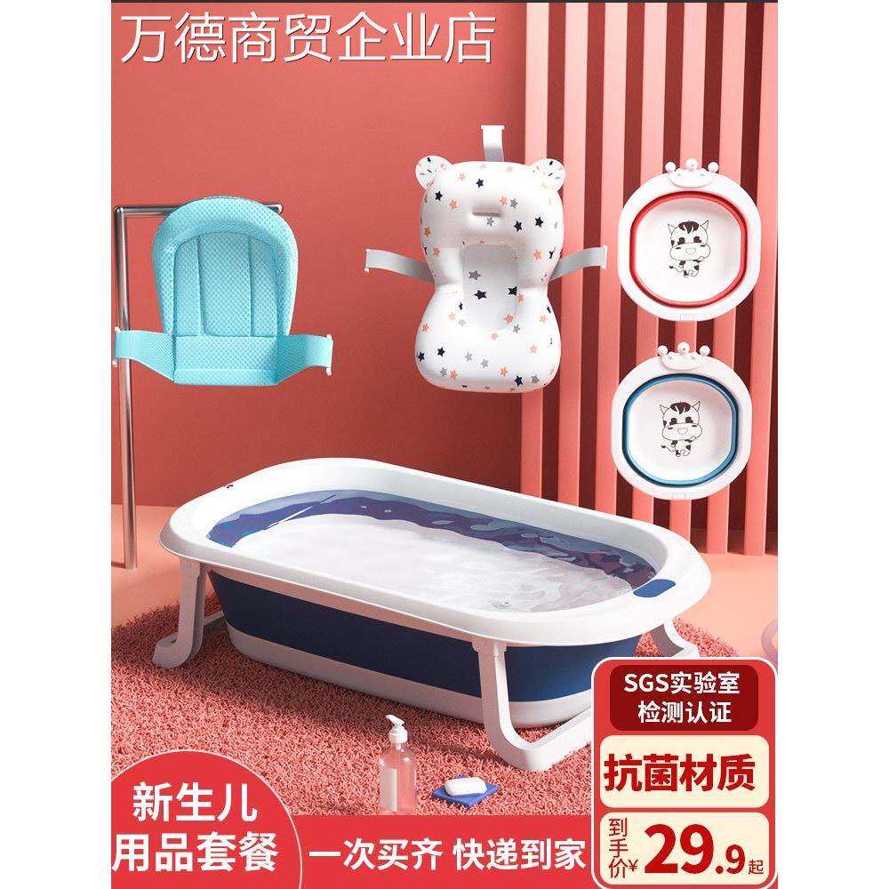 新生婴儿洗澡盆可折叠浴盆家用浴盘冲凉盆宝宝用品感温收缩盆