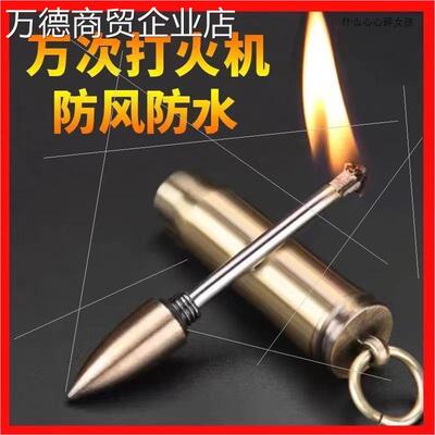 一辈子用不完的火柴火机万次火柴不锈钢多功能钥匙扣防风防水