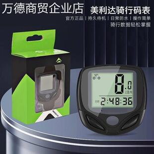 自行车码表三合一功率计 公路车自行车配速表自行车迈速表线山