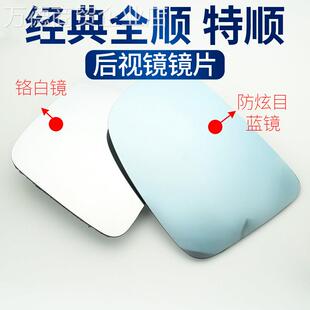 通用型家用江铃典全顺后配照镜镜片反特镜后经视镜件光福全特顺顺
