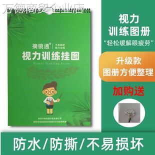 眼轴回缩训练镜2022新款 散光训练图儿童远视视力表远眺矫正图家用