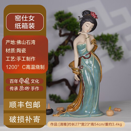 新中式古典仕女石湾陶瓷摆件