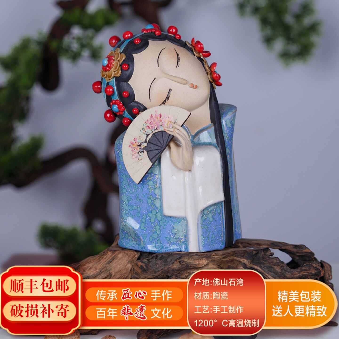 京剧陶瓷仕女摆件新中式客厅茶室古风戏曲美女人物国风创意工艺品