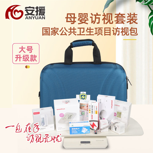 新生儿母婴产后访视应急全科