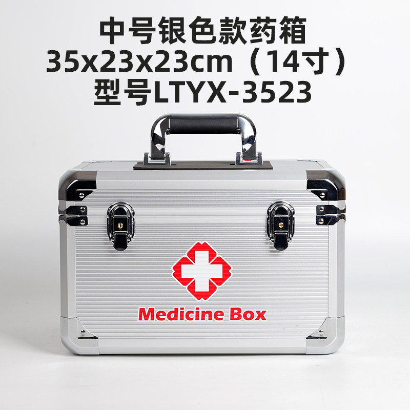 雷霆医疗安援医疗箱铝合金手提箱智能医药收纳箱出诊专业急救箱中