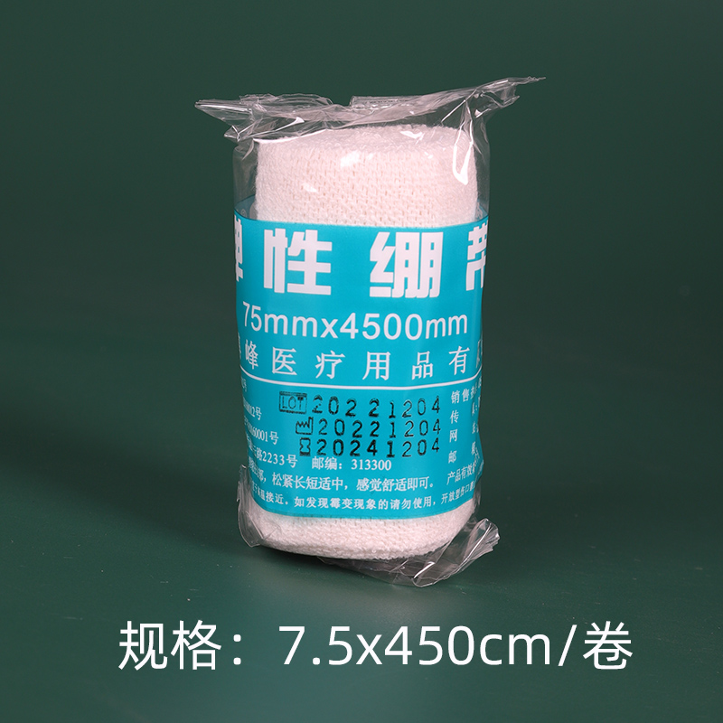 雷霆医疗弹性绷带7.5x450cm/卷