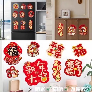 2026马年喜庆贴纸卡通可爱窗冰箱门墙上贴纸新年装饰玻璃橱窗贴画
