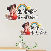 祝你今天愉快可爱女孩贴纸生活嘛笑一笑可爱超萌门窗贴画墙贴自贴