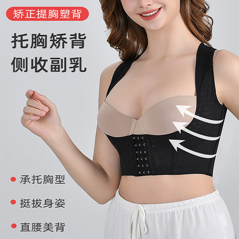 升级款加排扣提肩挺胸美背透气女款防下垂托胸聚拢塑形内衣矫正带