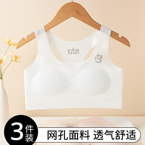 发育期少女无痕防凸点运动内衣女