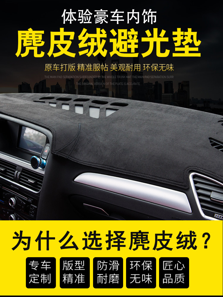 汽车仪表板防光垫，中控台遮阳垫，遮阳垫，工作台遮阳垫，前台防,汽车用品/电子/清洗/改装,防滑垫/防护垫,淘宝优惠券,粉丝福利购,淘宝优惠卷