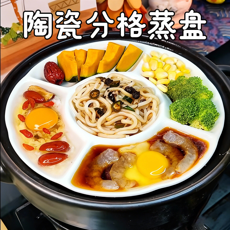 营养一锅蒸!风车盘陶瓷分格盘拼盘点心水果盘盘子白色高温蒸盘