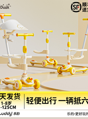 小黄鸭儿童滑板车1-3-6-12岁宝宝滑行车大童可坐可骑滑溜溜平衡