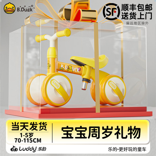 2025款周岁礼物小黄鸭学步平衡车