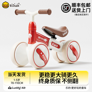 小黄鸭儿童平衡车1到3岁玩具宝宝学步滑步滑行车婴儿周岁生日礼物