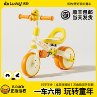 小黃鴨2025款多功能平衡車自行車