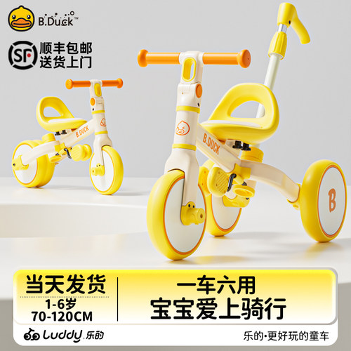 小黄鸭2025款多功能平衡车自行车