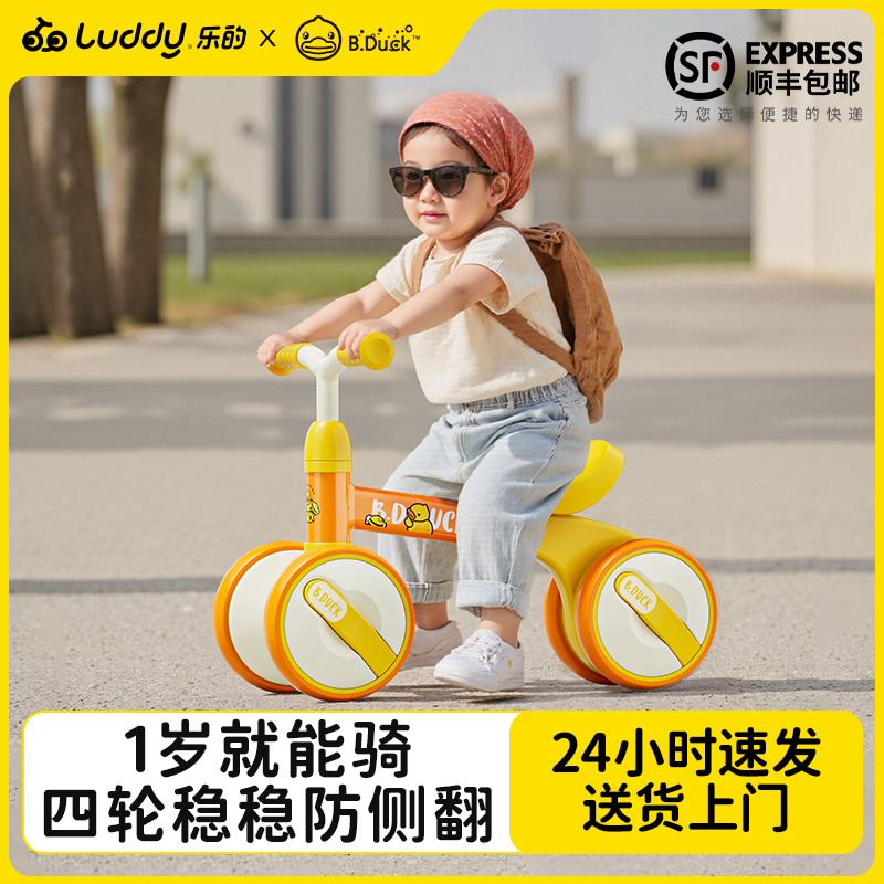 小黄鸭2025新款儿童平衡车2岁入门滑行学步车宝宝1到3岁滑步车