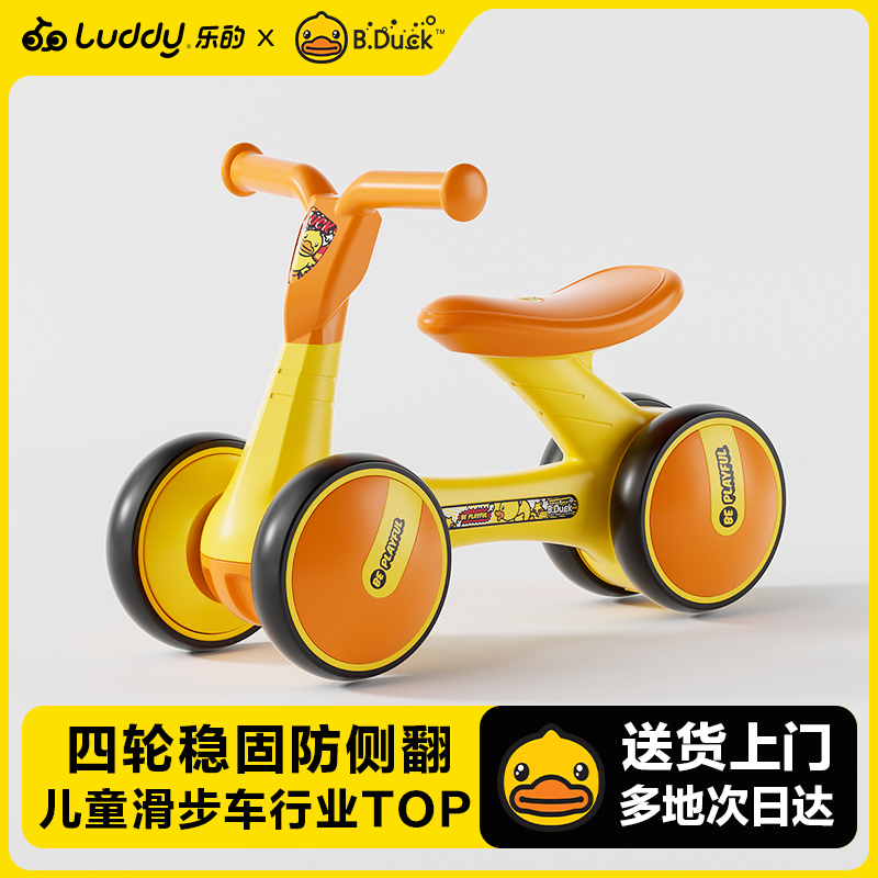 小黄鸭1--3岁宝宝儿童玩具平衡车